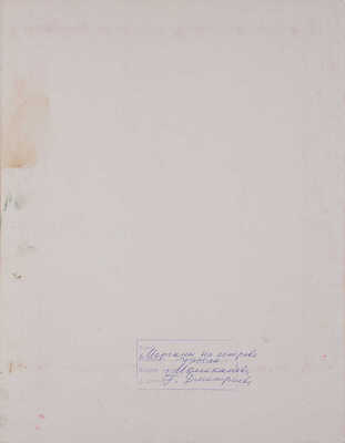 Дмитриева Галина Сосланбековна. Лот из четырех иллюстраций: